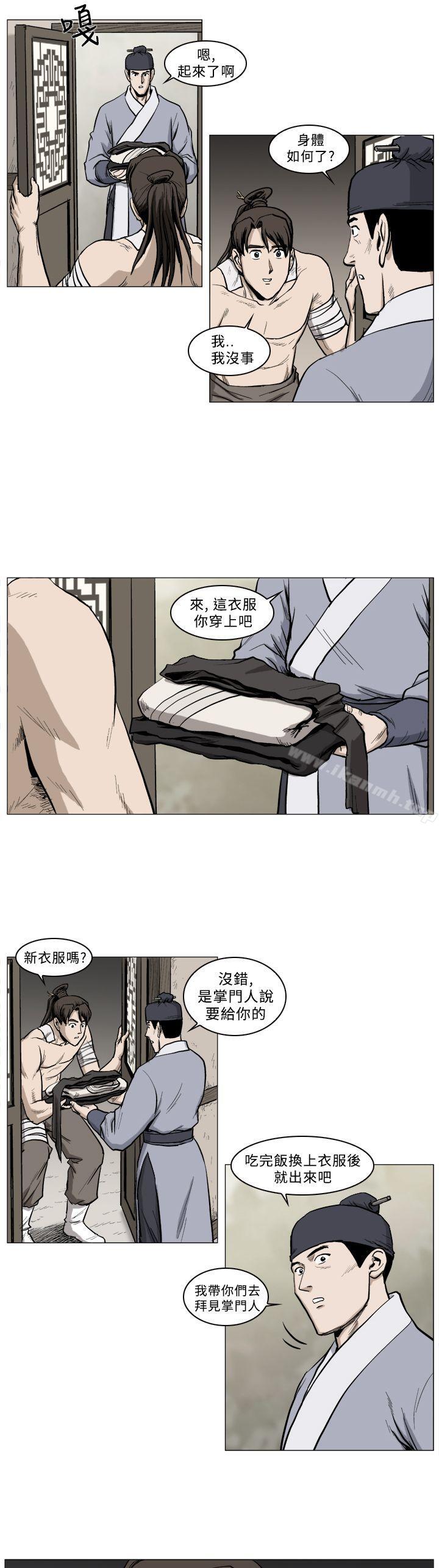 麒麟传说(完结)第39话