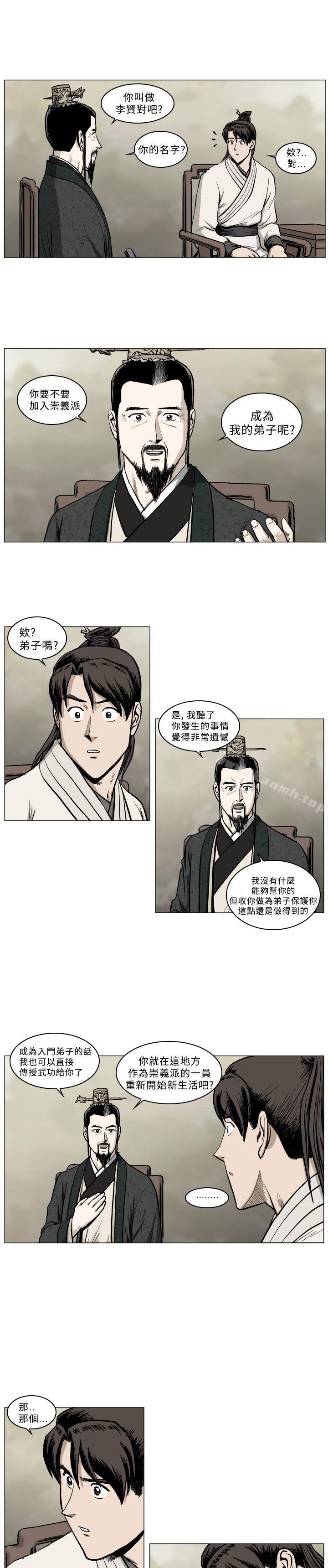 麒麟传说(完结)第40话