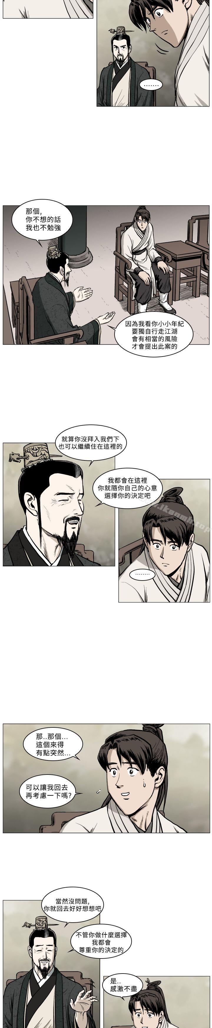 麒麟传说(完结)第40话