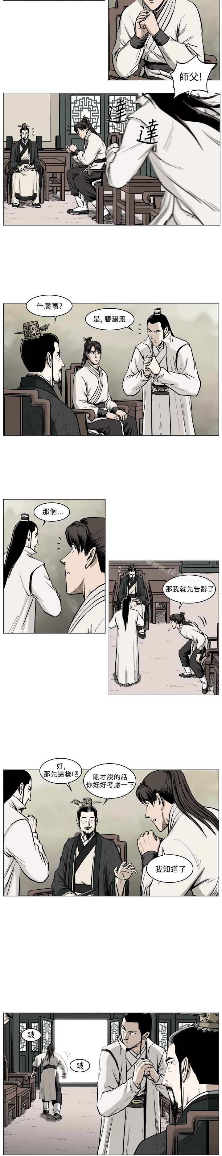 麒麟传说(完结)第40话
