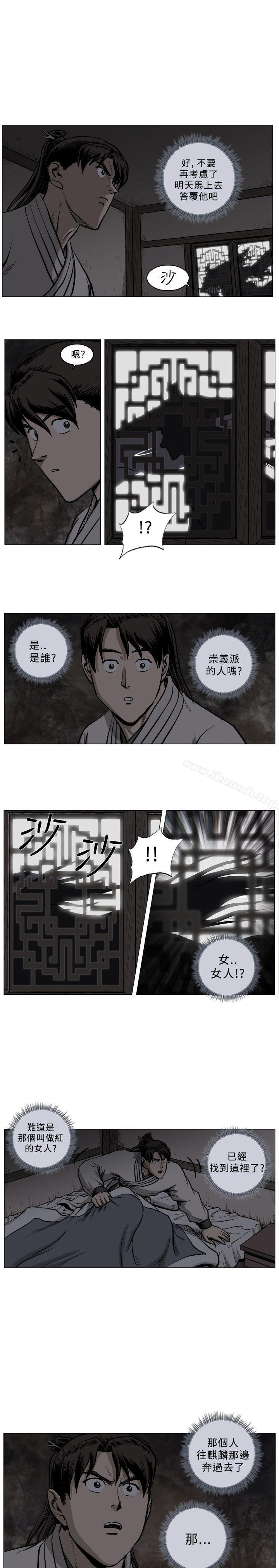 麒麟传说(完结)第40话