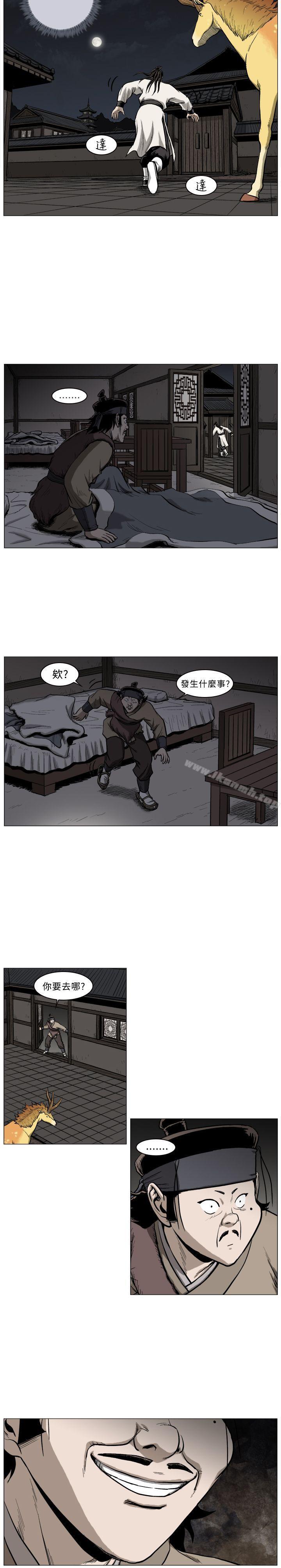 麒麟传说(完结)第41话