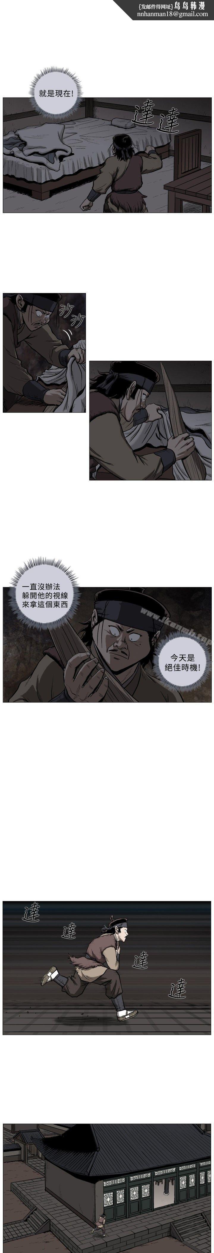 麒麟传说(完结)第41话