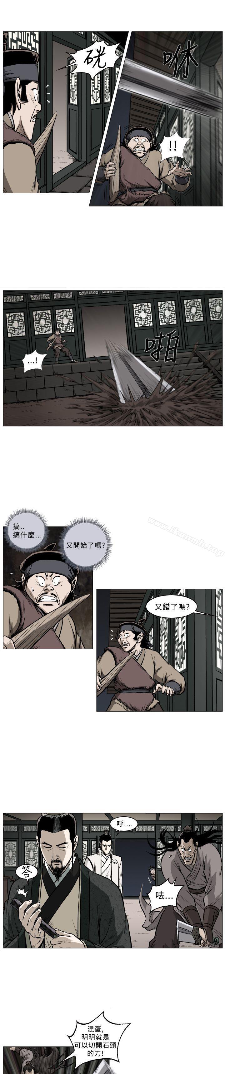 麒麟传说(完结)第41话