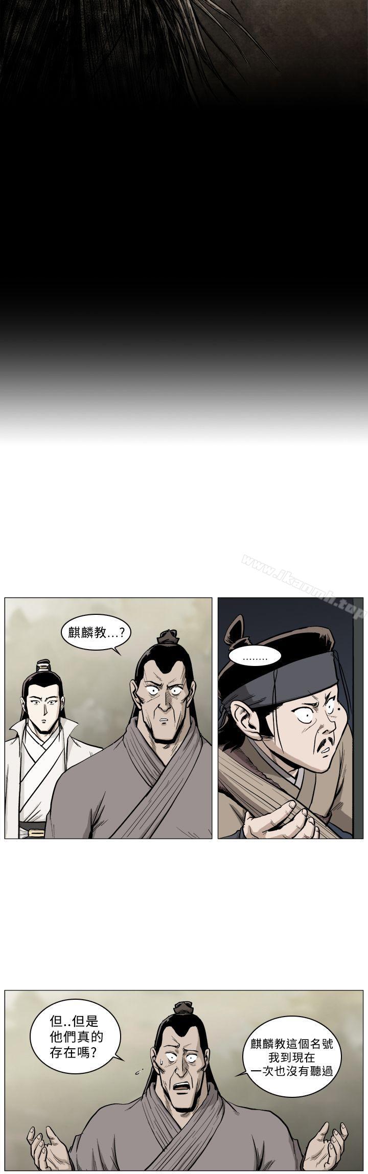 麒麟传说(完结)第42话