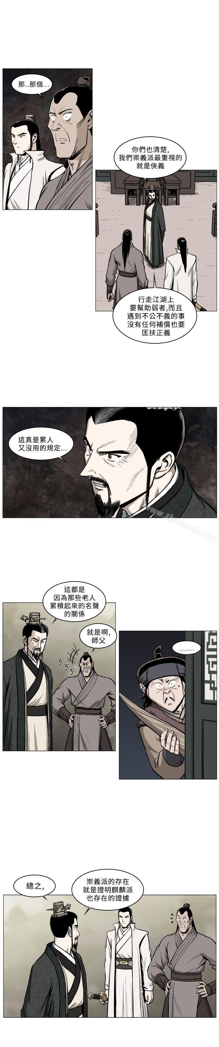 麒麟传说(完结)第42话