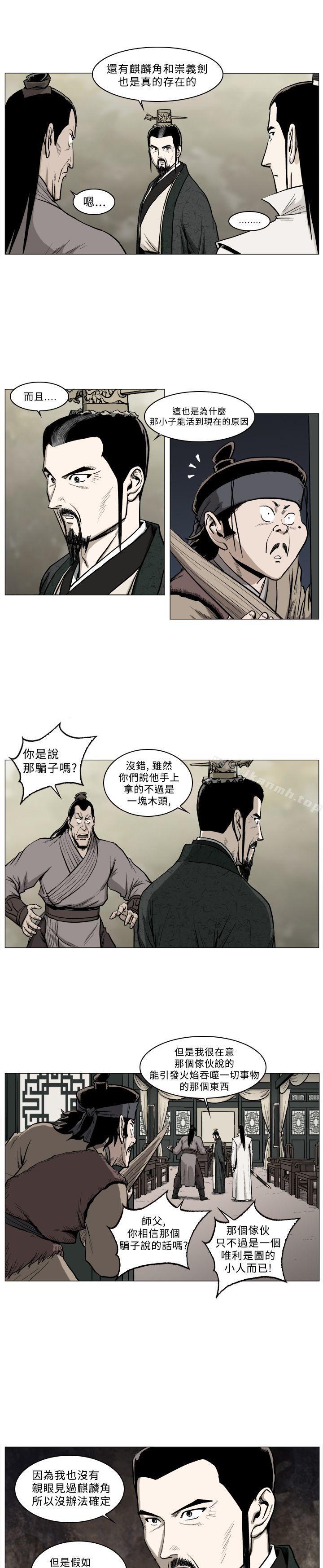 麒麟传说(完结)第42话