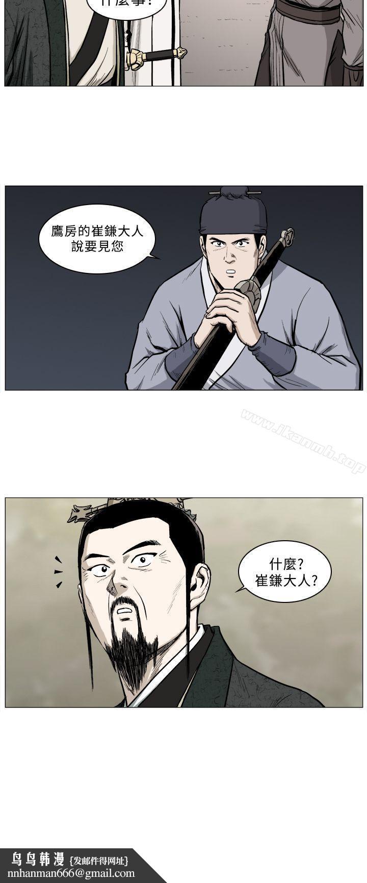 麒麟传说(完结)第42话