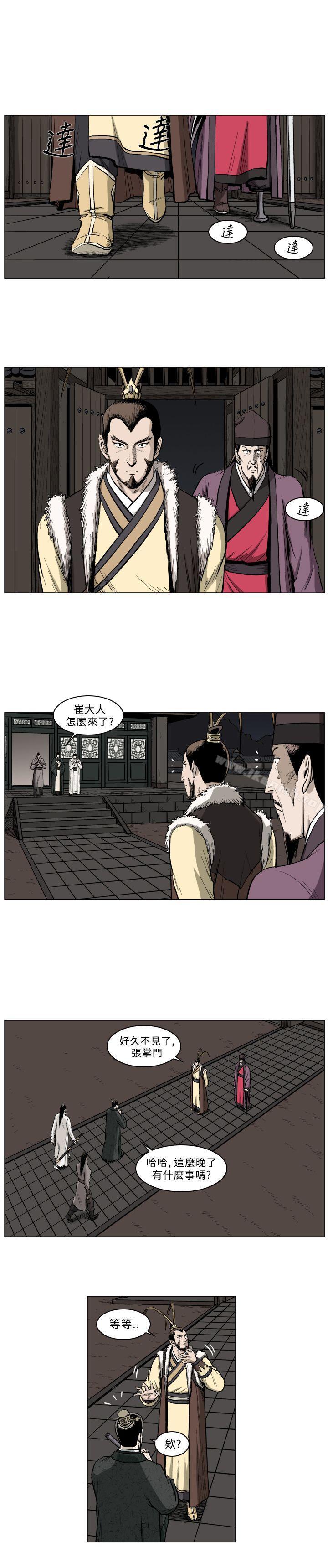 麒麟传说(完结)第43话