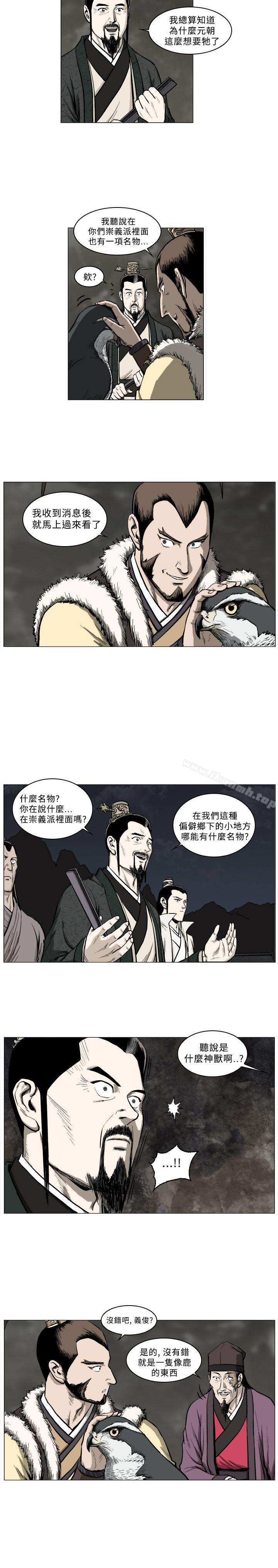 麒麟传说(完结)第43话