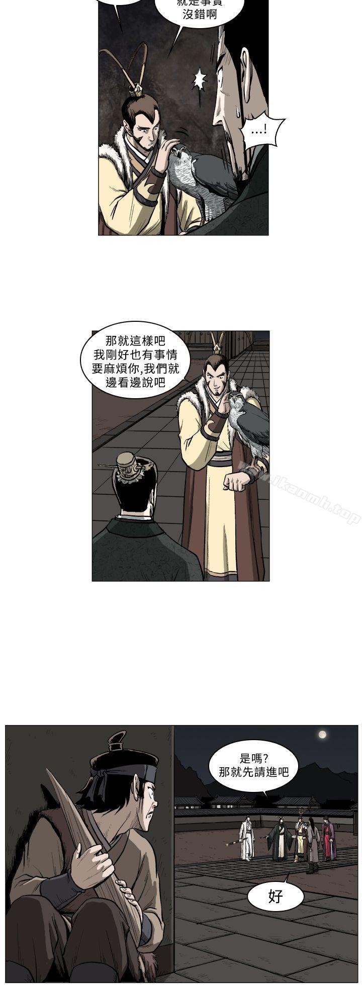 麒麟传说(完结)第43话