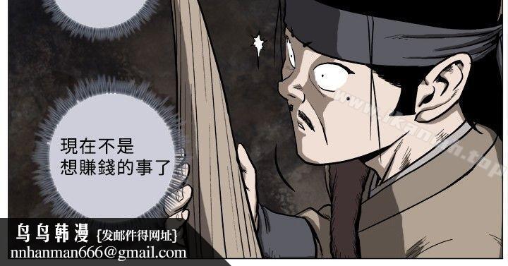 麒麟传说(完结)第43话