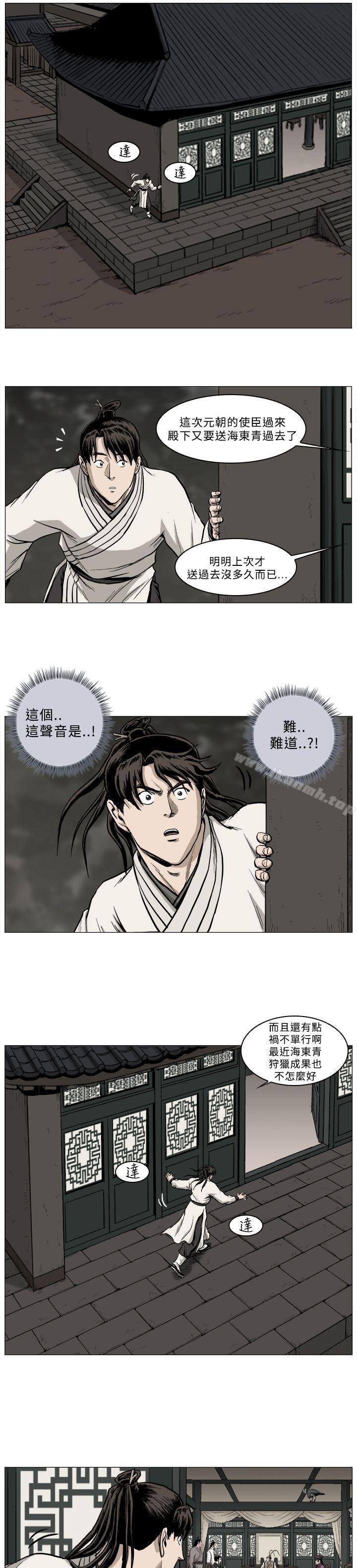麒麟传说(完结)第43话