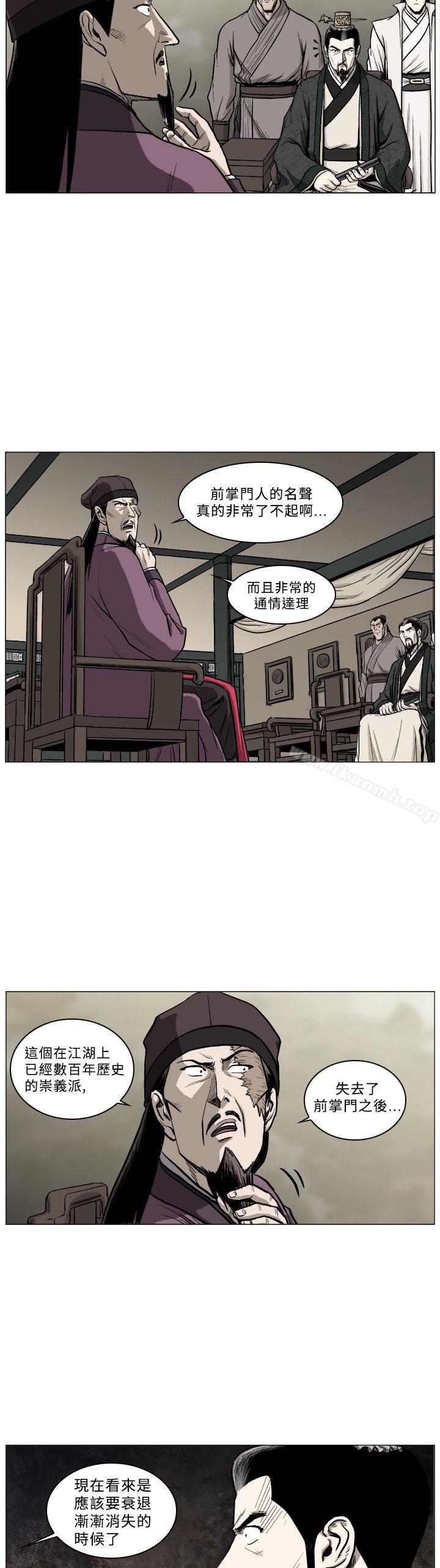 麒麟传说(完结)第44话