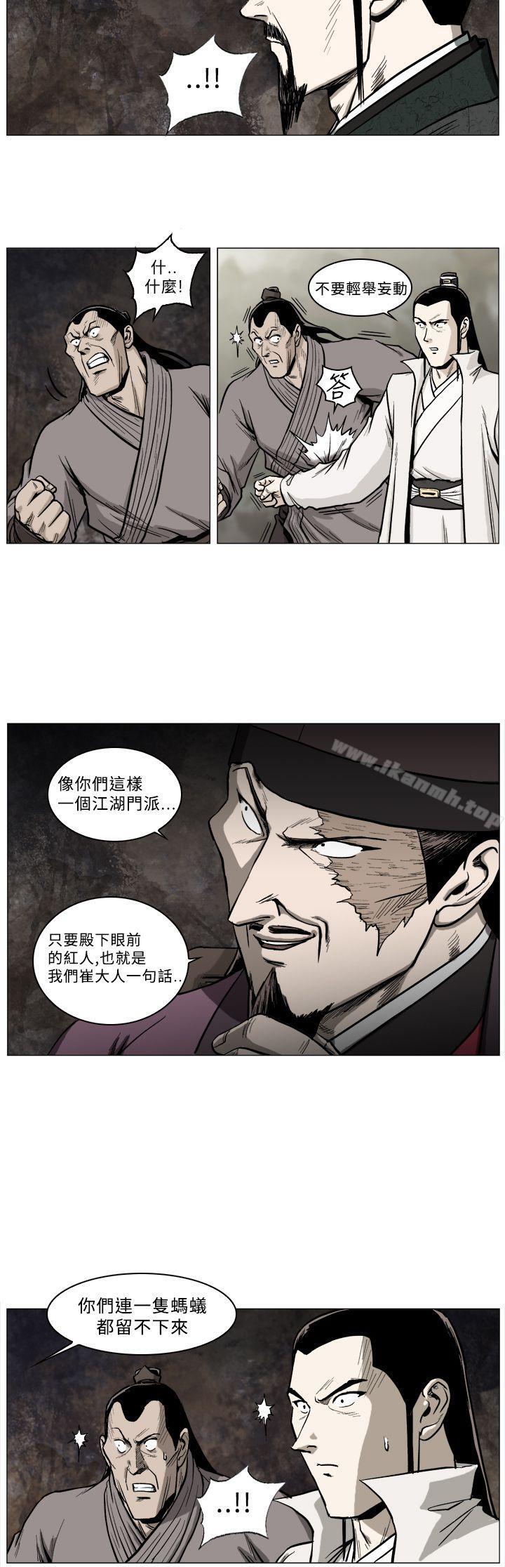 麒麟传说(完结)第44话
