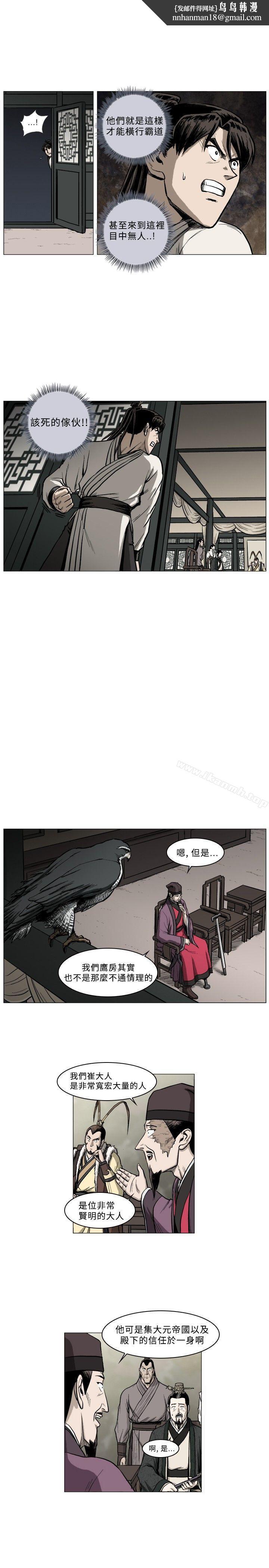 麒麟传说(完结)第44话