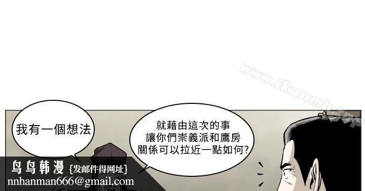 麒麟传说(完结)第44话