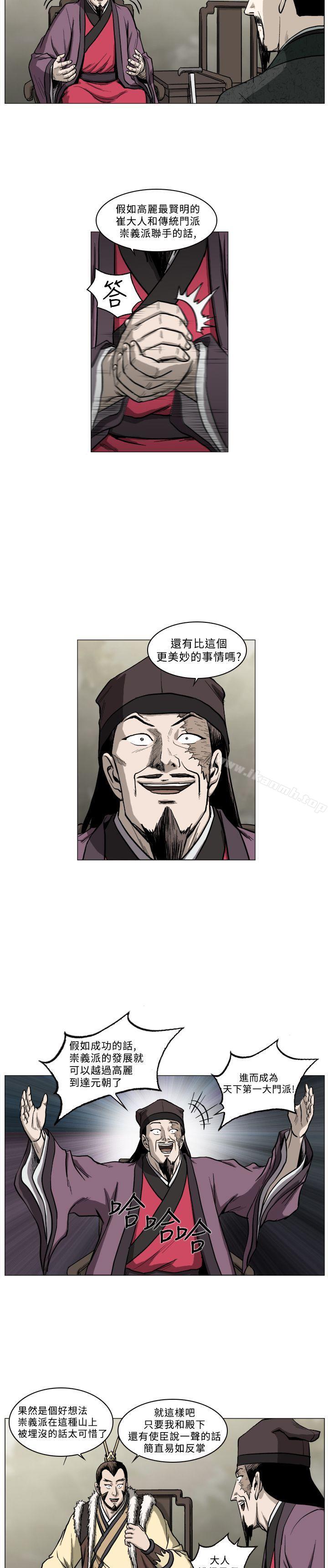 麒麟传说(完结)第44话