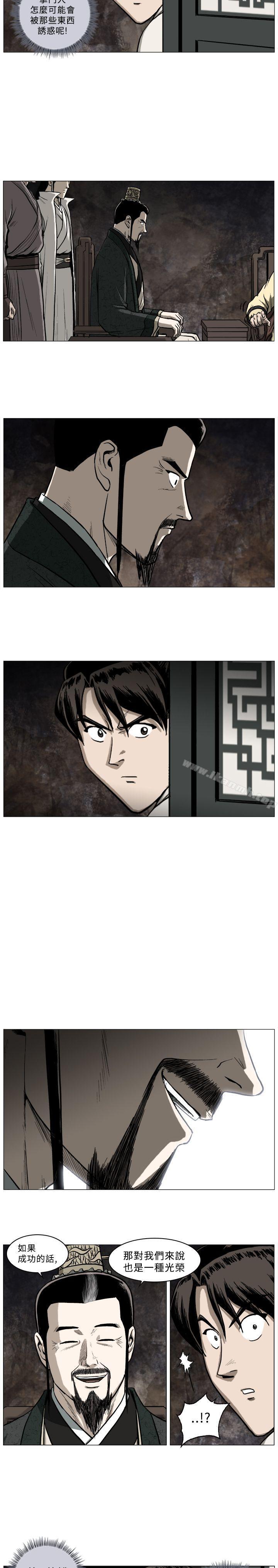 麒麟传说(完结)第44话