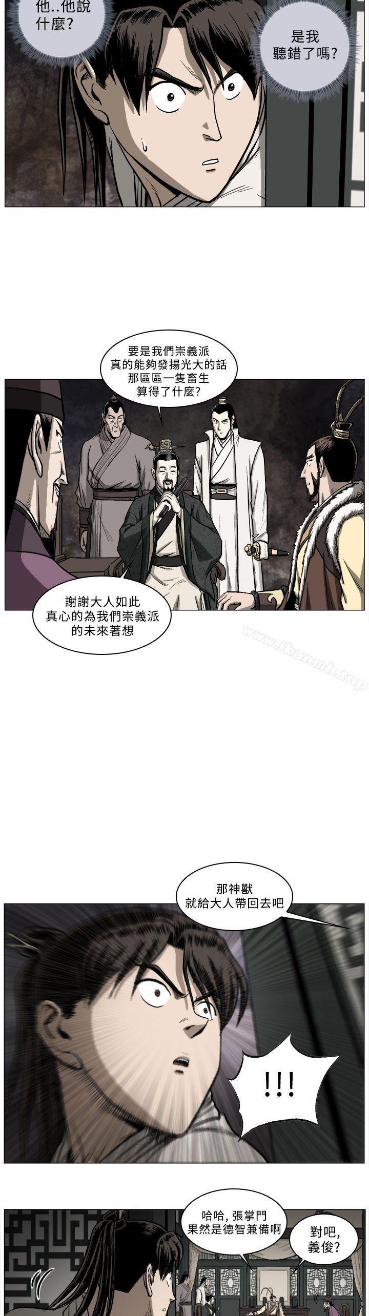 麒麟传说(完结)第44话