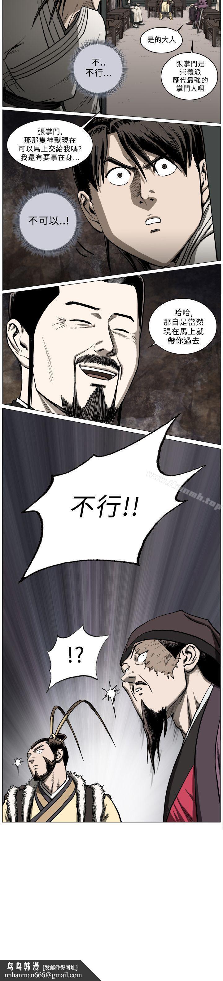 麒麟传说(完结)第44话
