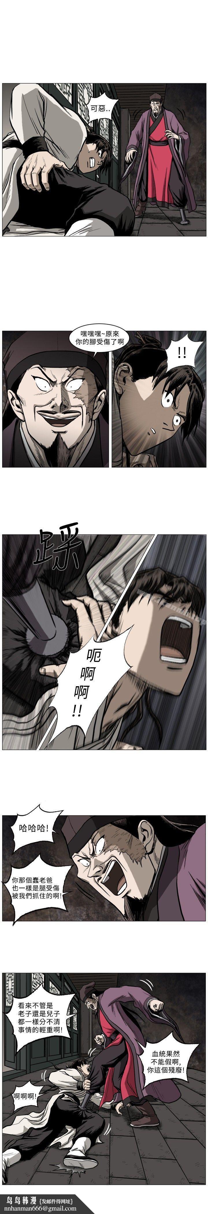 麒麟传说(完结)第45话