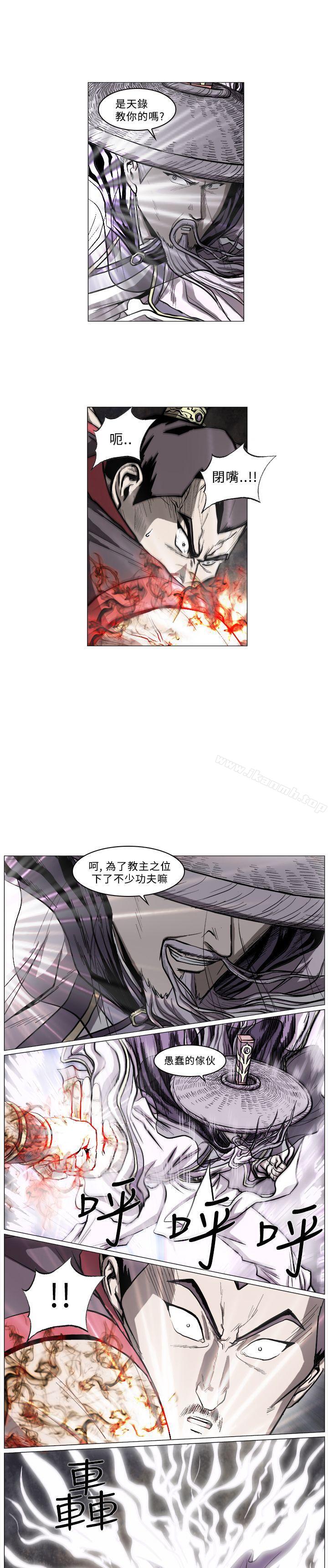 麒麟传说(完结)第46话