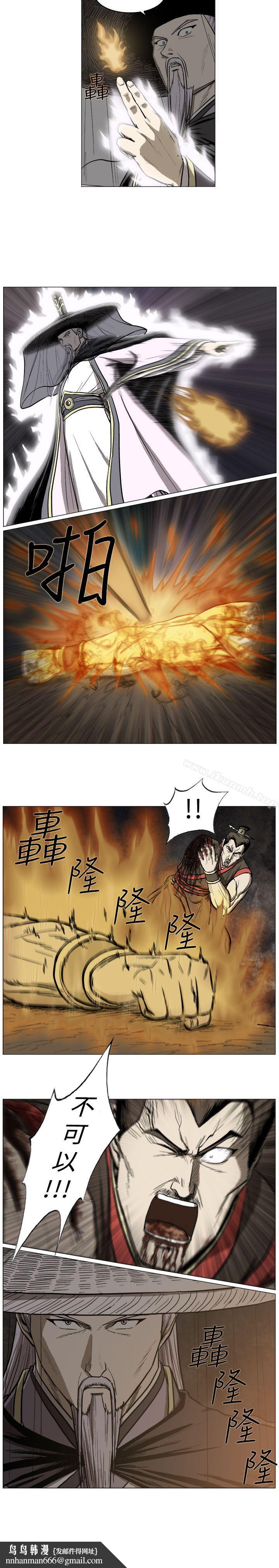 麒麟传说(完结)第46话