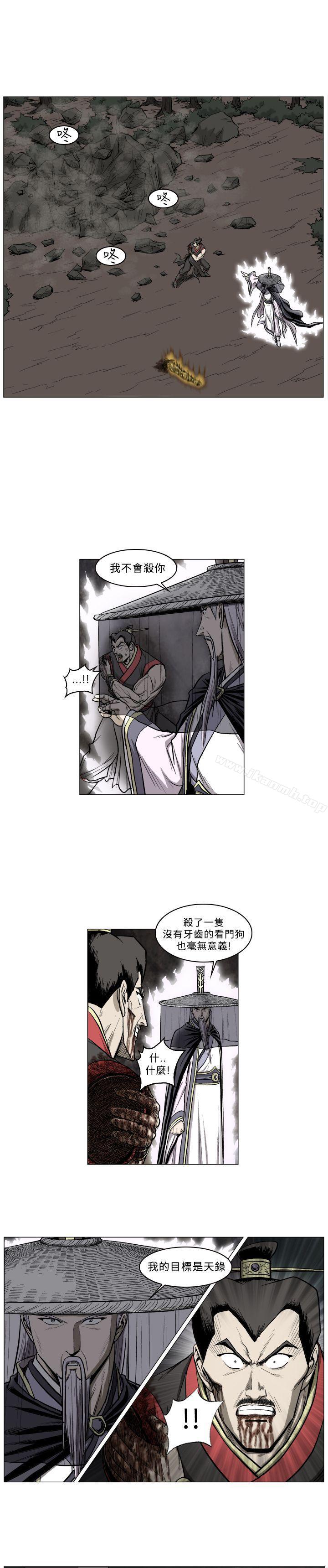 麒麟传说(完结)第47话