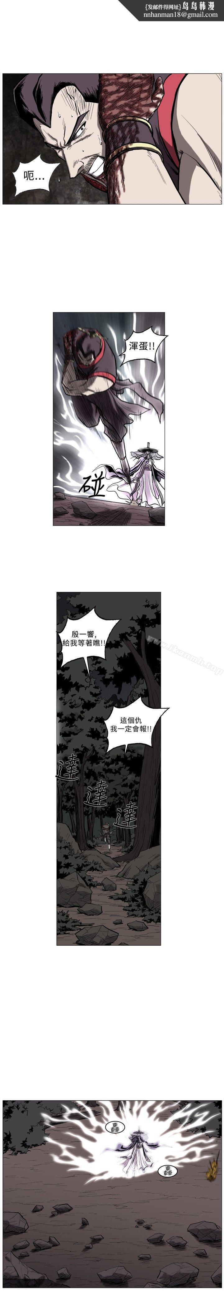 麒麟传说(完结)第47话