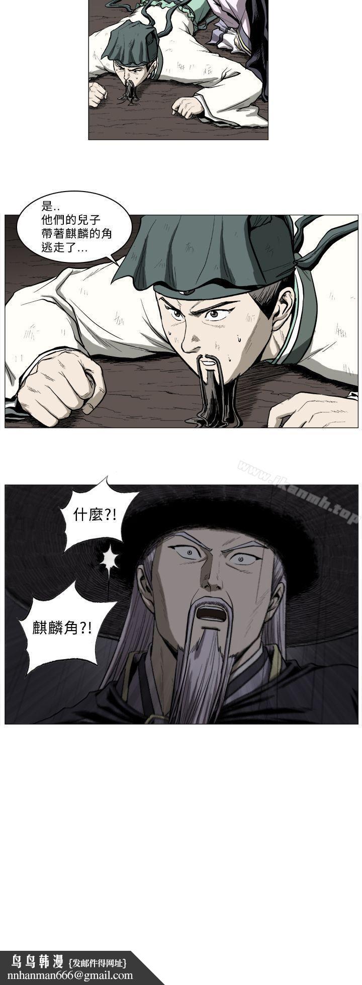 麒麟传说(完结)第47话