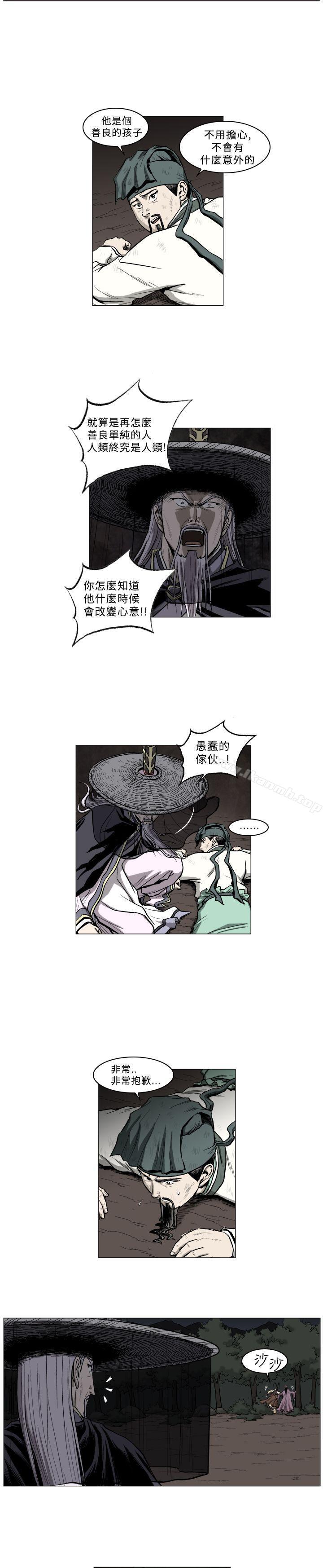 麒麟传说(完结)第48话