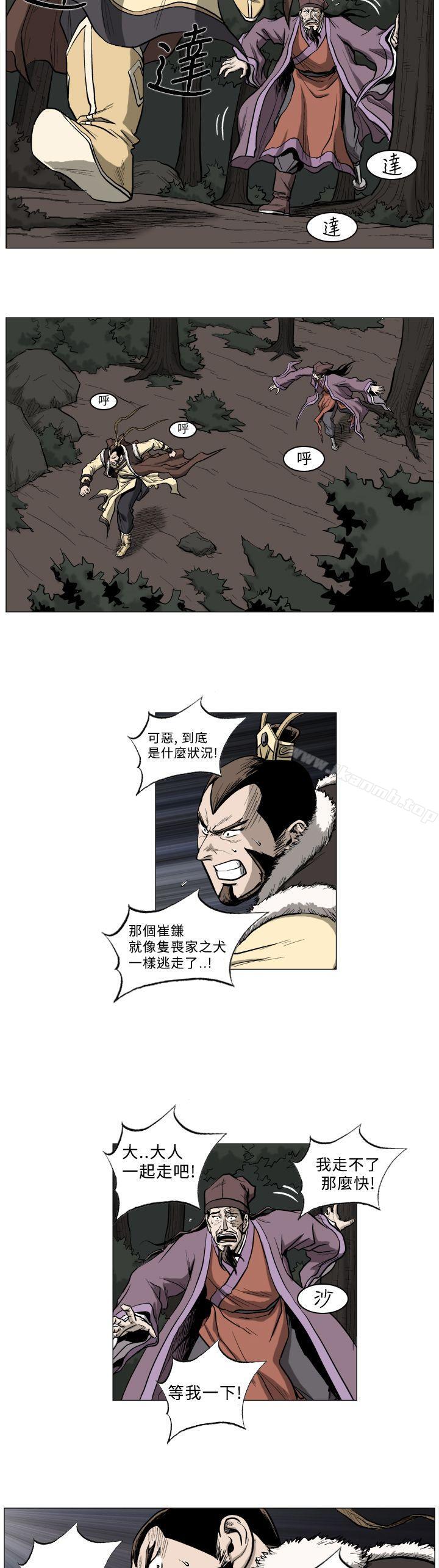 麒麟传说(完结)第48话