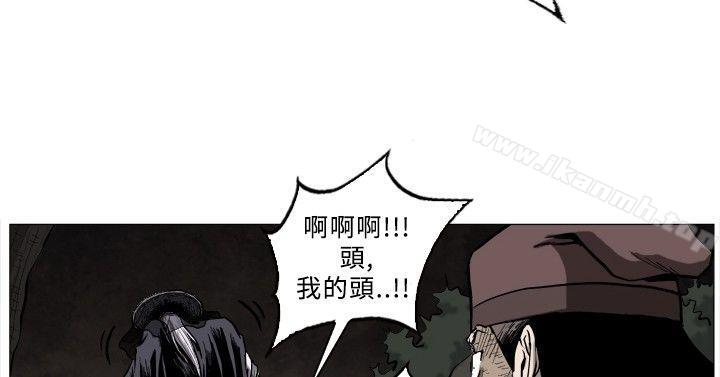 麒麟传说(完结)第48话