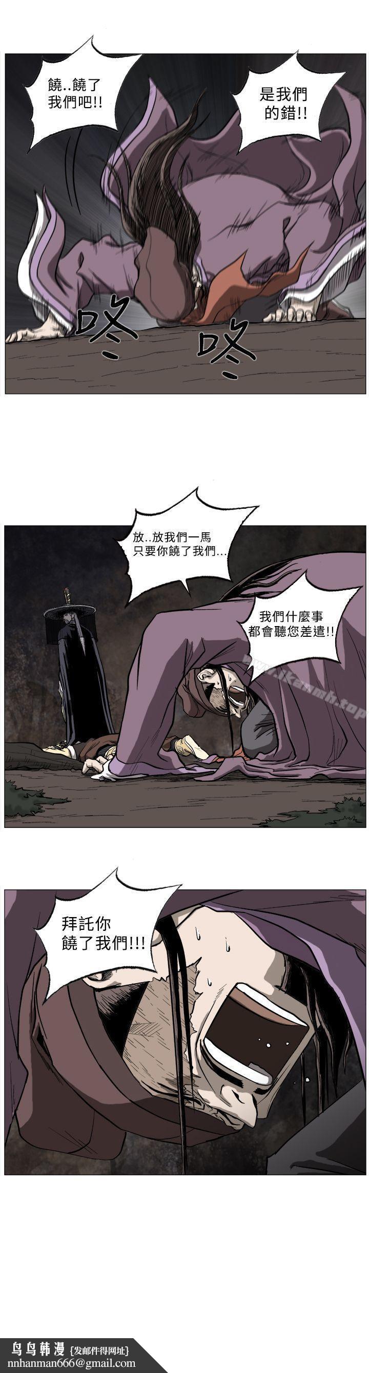 麒麟传说(完结)第48话