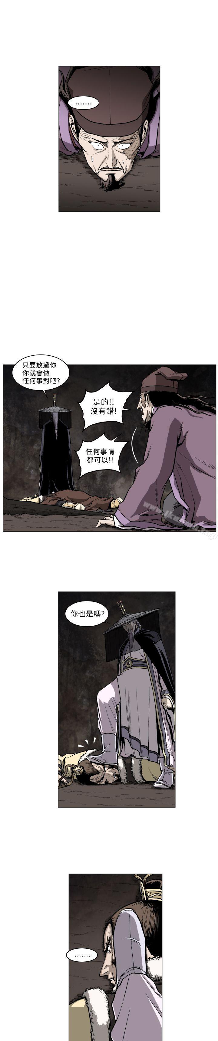 麒麟传说(完结)第49话