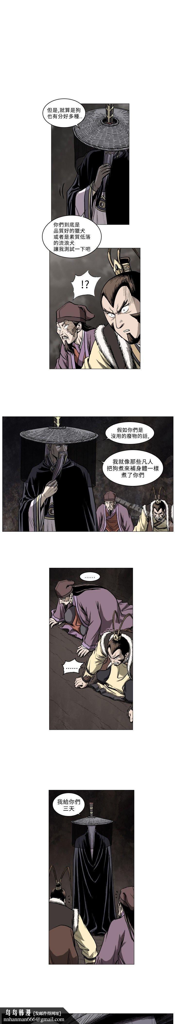 麒麟传说(完结)第49话