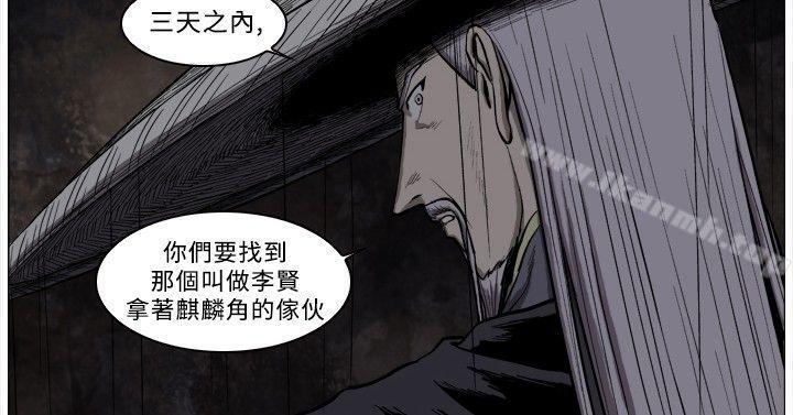 麒麟传说(完结)第49话