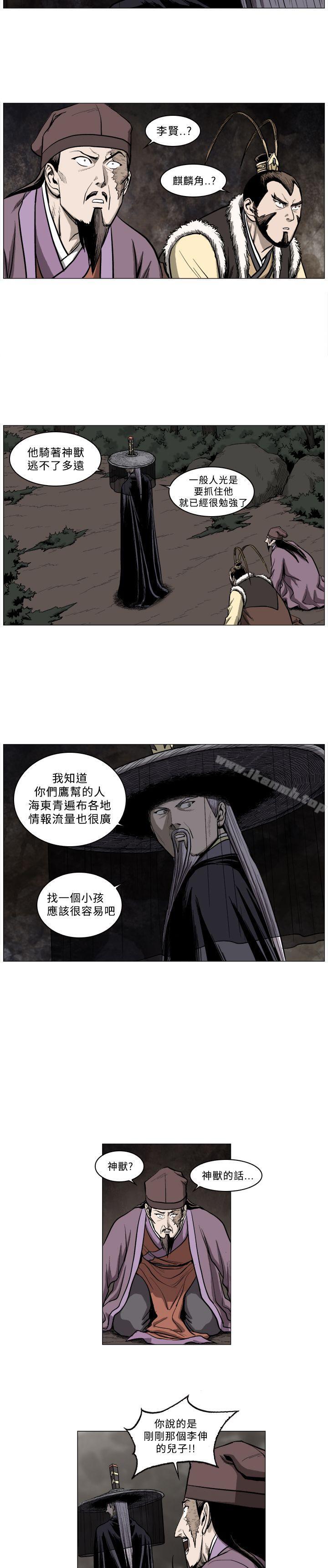 麒麟传说(完结)第49话
