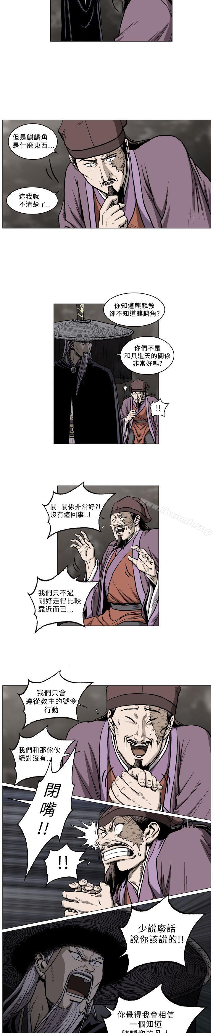 麒麟传说(完结)第49话