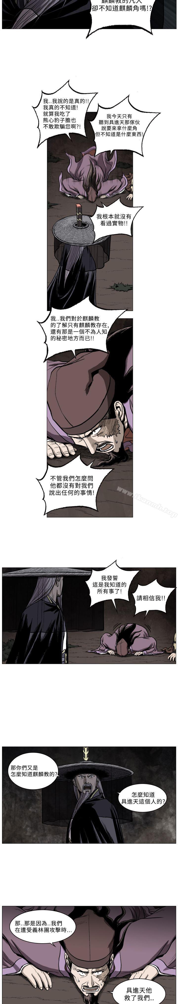 麒麟传说(完结)第49话