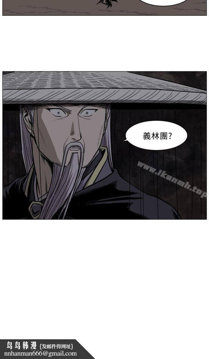 麒麟传说(完结)第49话