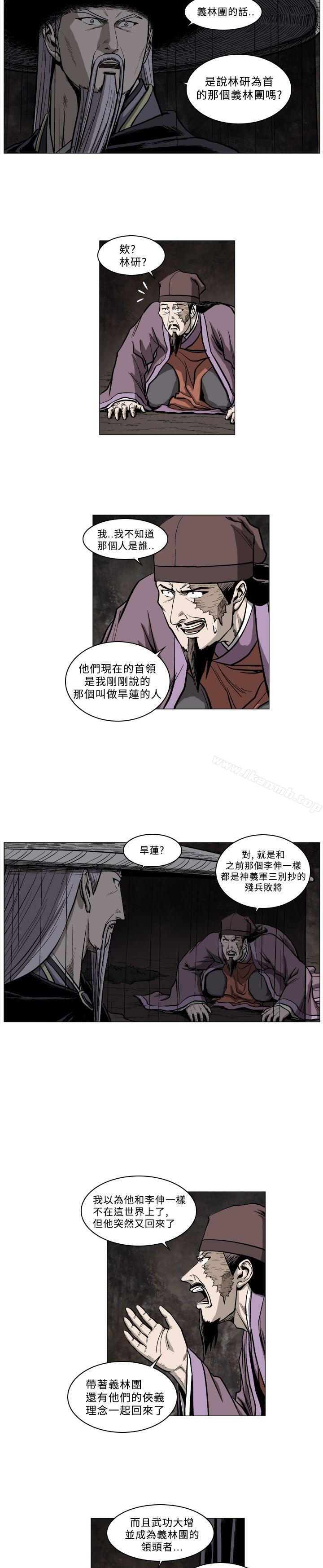 麒麟传说(完结)第50话