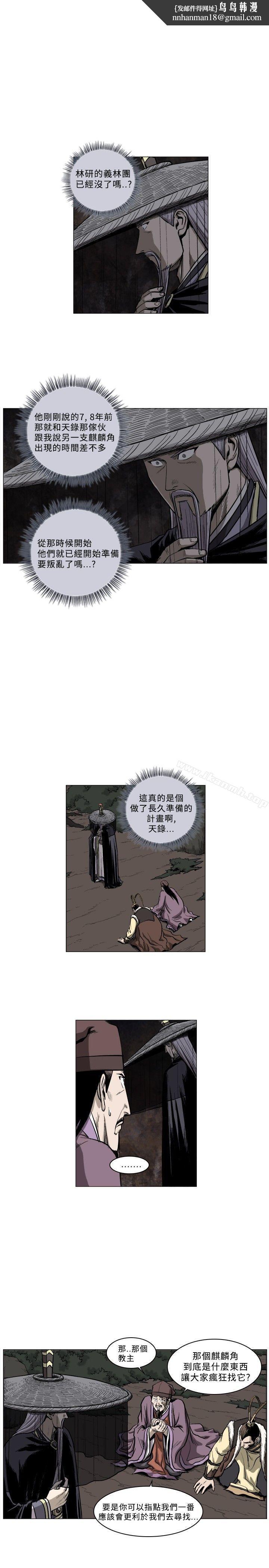 麒麟传说(完结)第50话