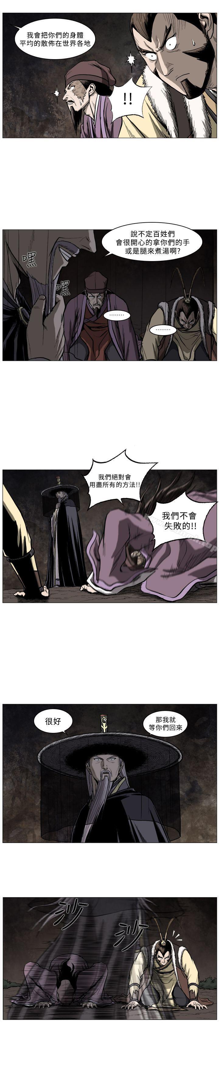 麒麟传说(完结)第50话