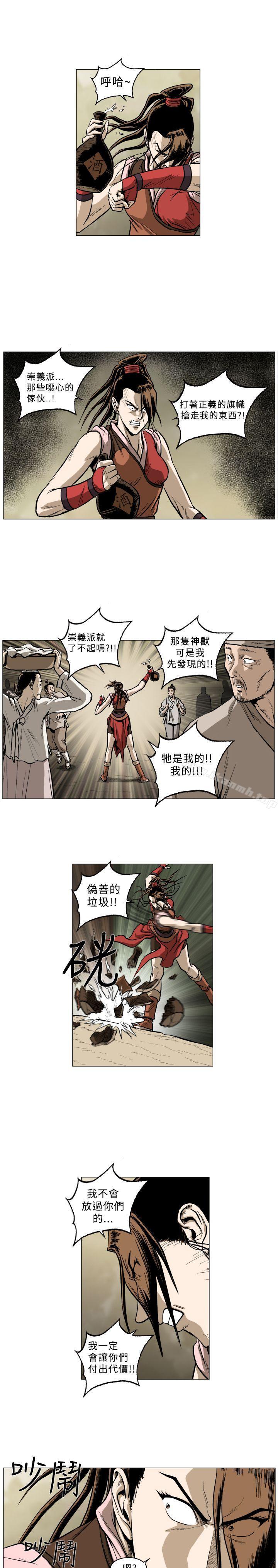 麒麟传说(完结)第51话