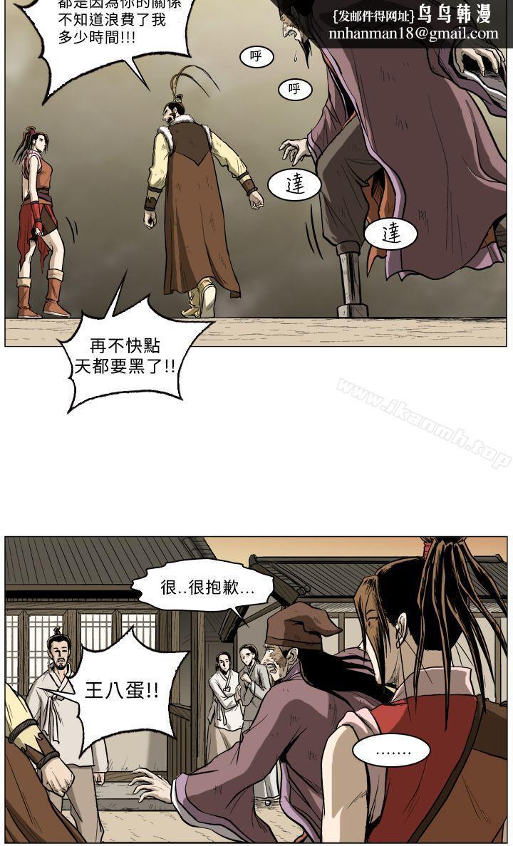 麒麟传说(完结)第51话