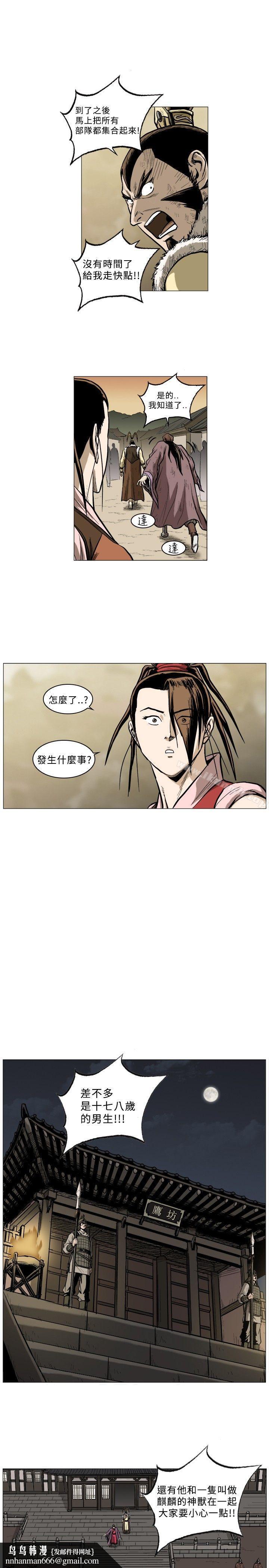 麒麟传说(完结)第51话