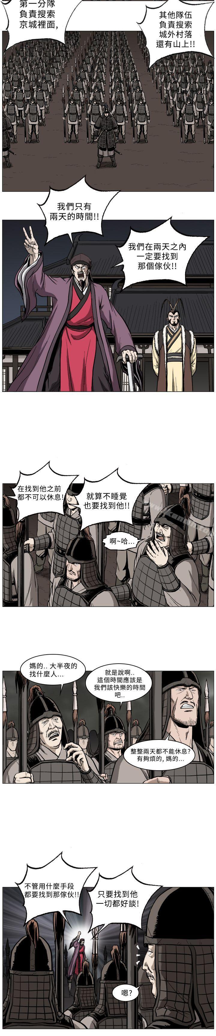 麒麟传说(完结)第51话
