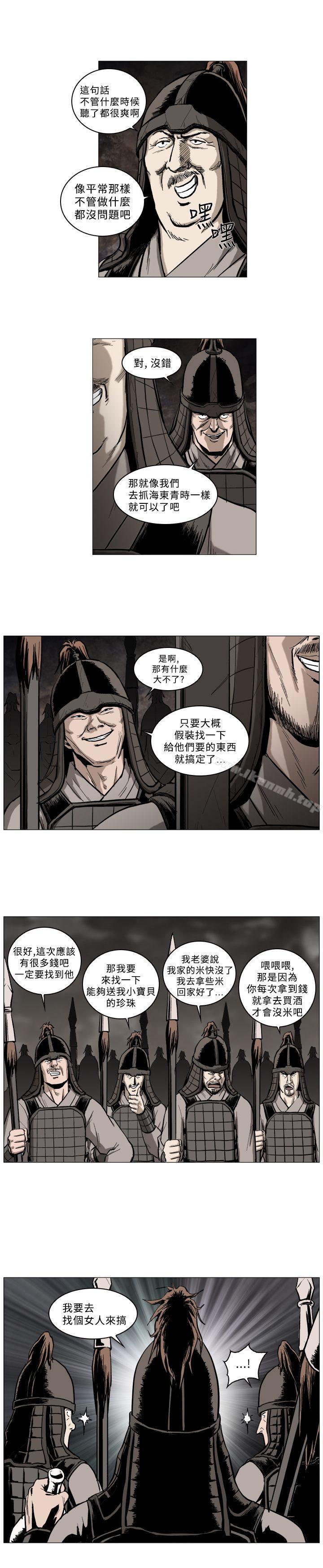 麒麟传说(完结)第51话